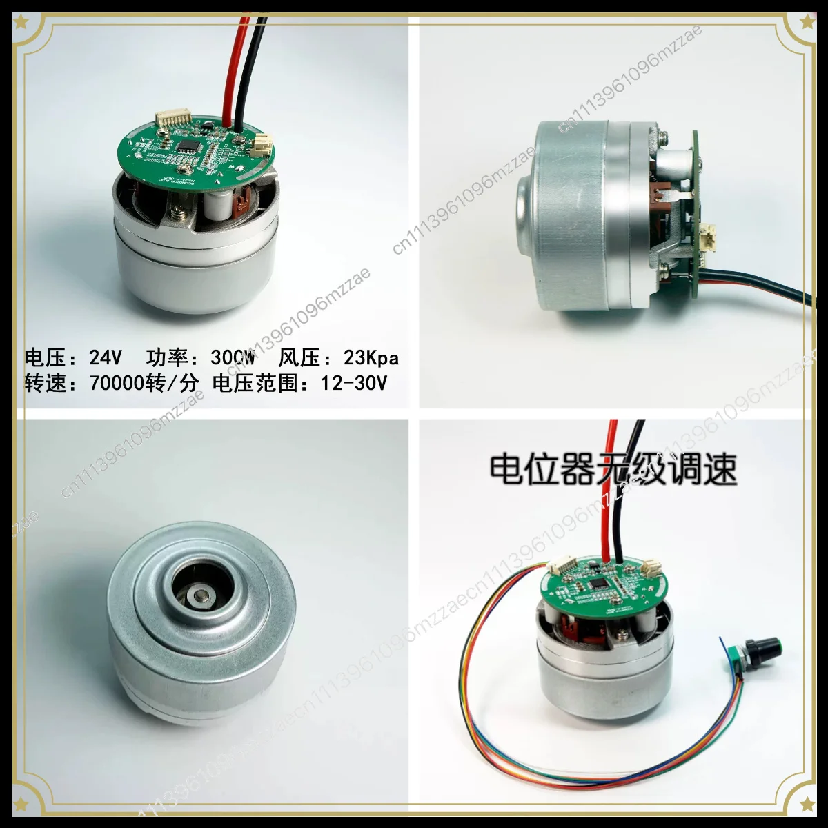 24V300W23KPA DC Brushless Fan Vacuum Cleaner Sprayer Motor Negative Pressure Blowing Brake Function