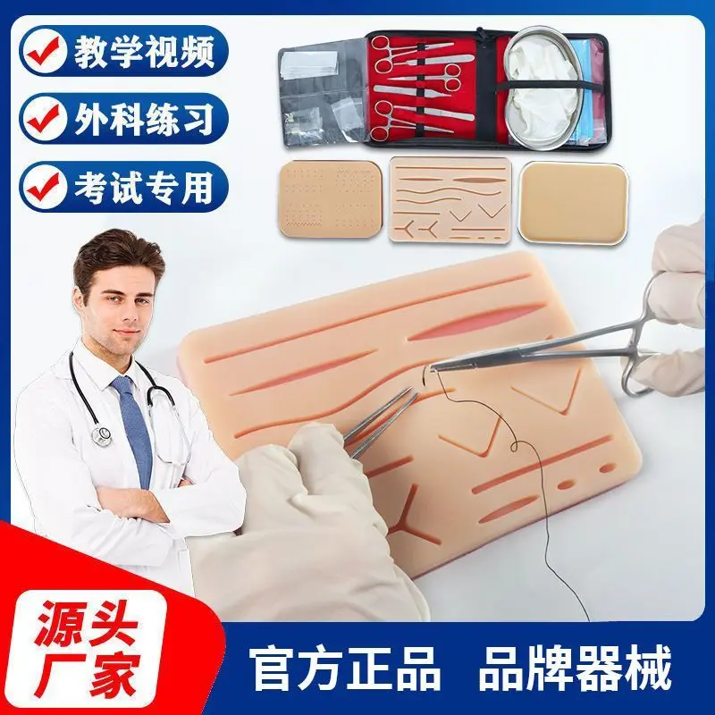 Surgical Suture Instrument Kit Hand Practice Surgical Tools Skin Model Artificial Leather Medical A complete set of medical stud