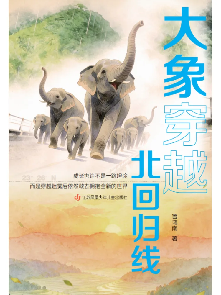 Book-Winshare Elephant Crosses the Equator