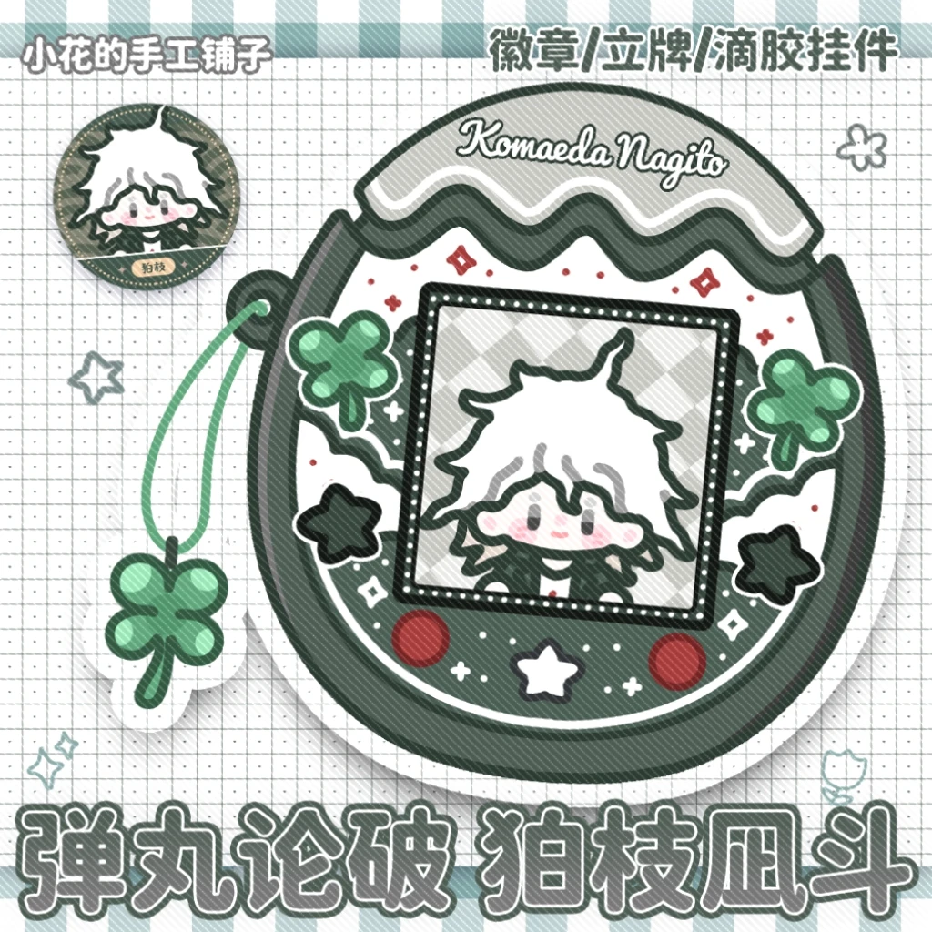 

Брелок для косплея в стиле аниме Danganronpa Nagito Komaeda, мультяшный лазерный значок, полипропиленовый зажим для ключей, слайд-чехол, кулон, подарок на Хэллоуин