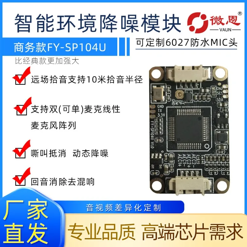 Array Noise Cancelling Microphone 2 Microphones 2 Channels Echo Suppression Speech Synthesis Module Recognition Recording