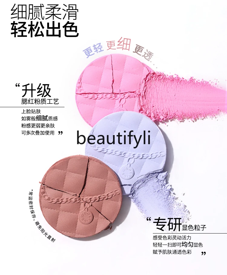 Monochrome blush new expansion color trimming multi-purpose matte blush disc