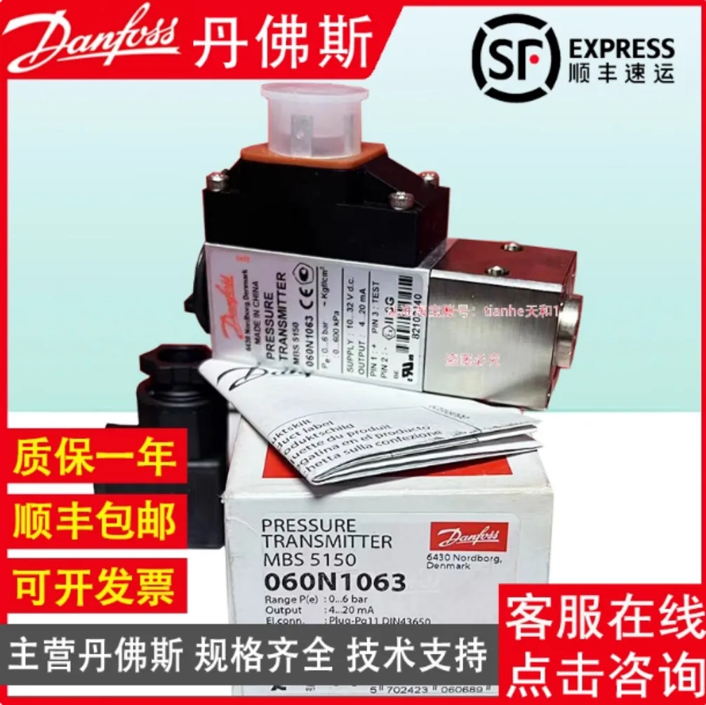 New for Danfoss MBS5100  060N1040  060N1041  060N1063  060N1066  060N1067  060N1084  060N1085  060N1098