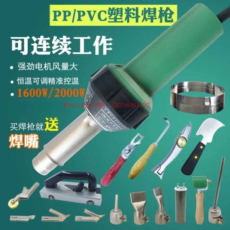 

НОВИНКА 20.26 1600 Вт Мощный аппарат для сварки пленки ПВХ и ПП с регулировкой температуры, для промышленной сварки пластиковых покрытий и напольных покрытий из ПЭ горячим воздухом