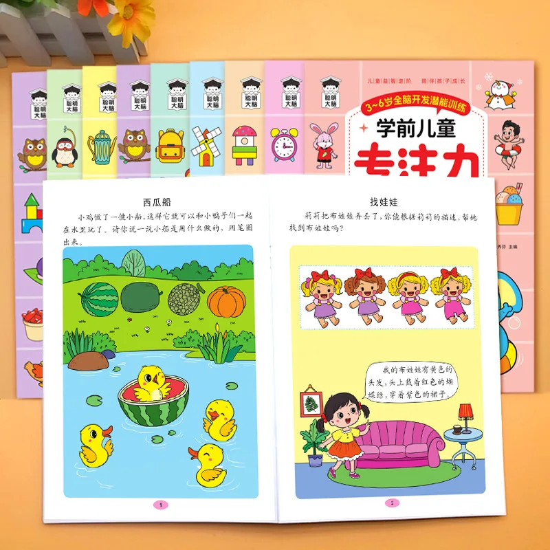 Children's Concentration Training 3-6 Year Old Thinking Logic Training Maze Find Different Whole Brain Development Games