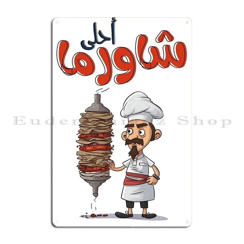 

Металлическая табличка «Shawarma Addict A Dash Of Shawerma Grill Humor» в винтажном стиле, настенный декор для кухни, жестяная вывеска-постер