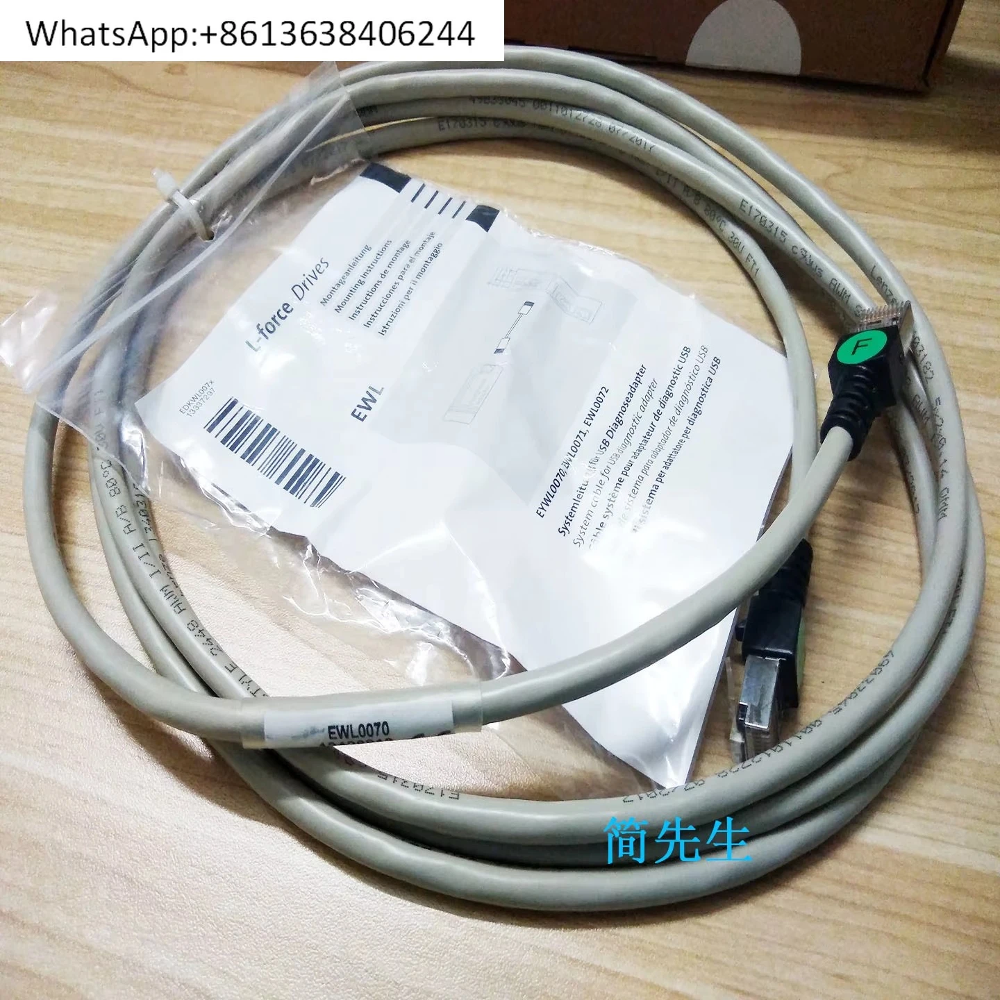 EWL0071 New Inverter Kit Len-ze Cable 5M for E94 Diagnostic Adapter