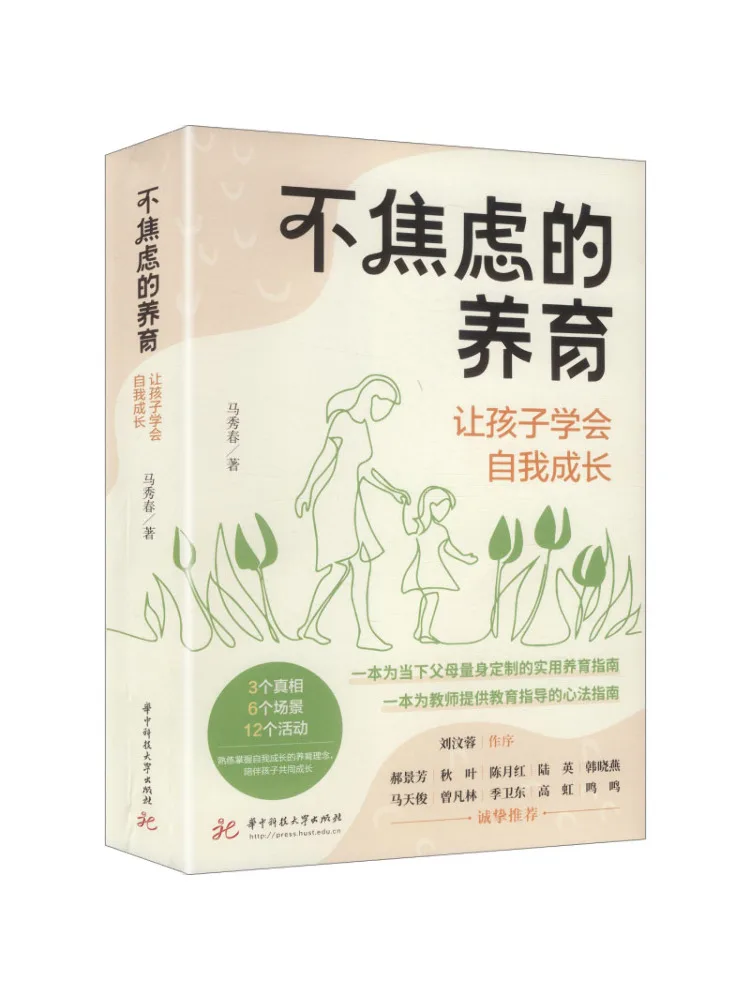 Book-Winshare Anxiety Free Parenting Helping Children Learn To Grow on Their Own