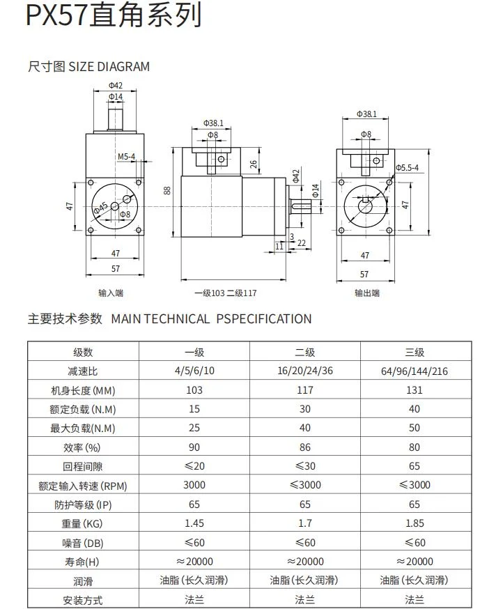 PXW57 right angle 90° Planetary Gear Reducer Gearbox For Nema23 Stepper Motor
