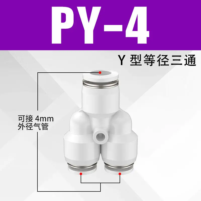 PY  Pneumatic Quick Connect Fittings For Air Pipe PU Straight PG Reducer PE Tee PY6 8 10 12mm Accessories