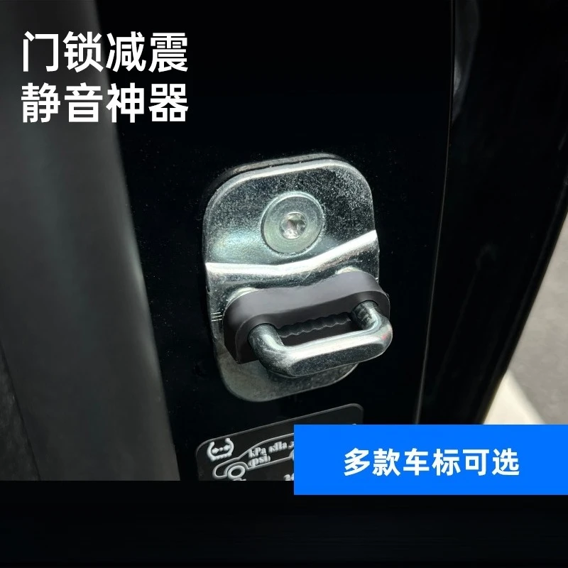 4pcs Car Door Lock Damper Buffer All vehicles are universal without selecting a specific model car accessories