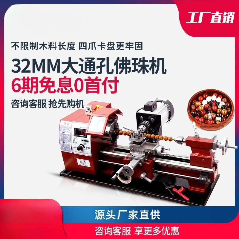 Multifunctional family car bead small lathe small woodworking mini bead P machine lathe miniature numerical control machine