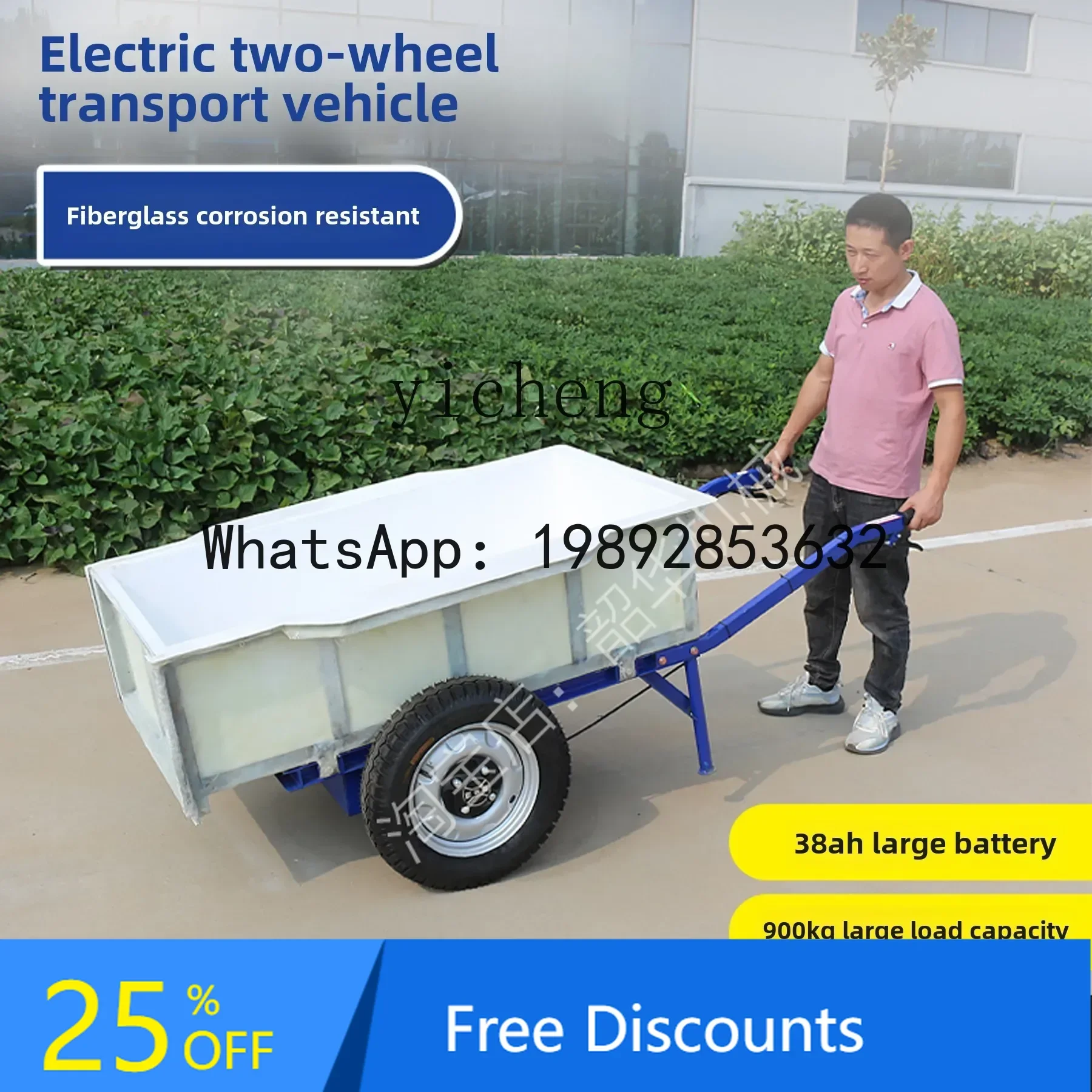 

B1 Multifunctional Electric Trolley Marine Aquaculture Truck Corrosion-resistant Salt Pusher