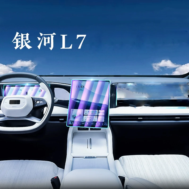 

Прозрачная закаленная Защитная пленка для 2023 Geely Galaxy L7