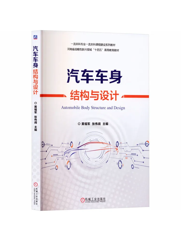 Book-Winshare Automobile Body Structure and Design
