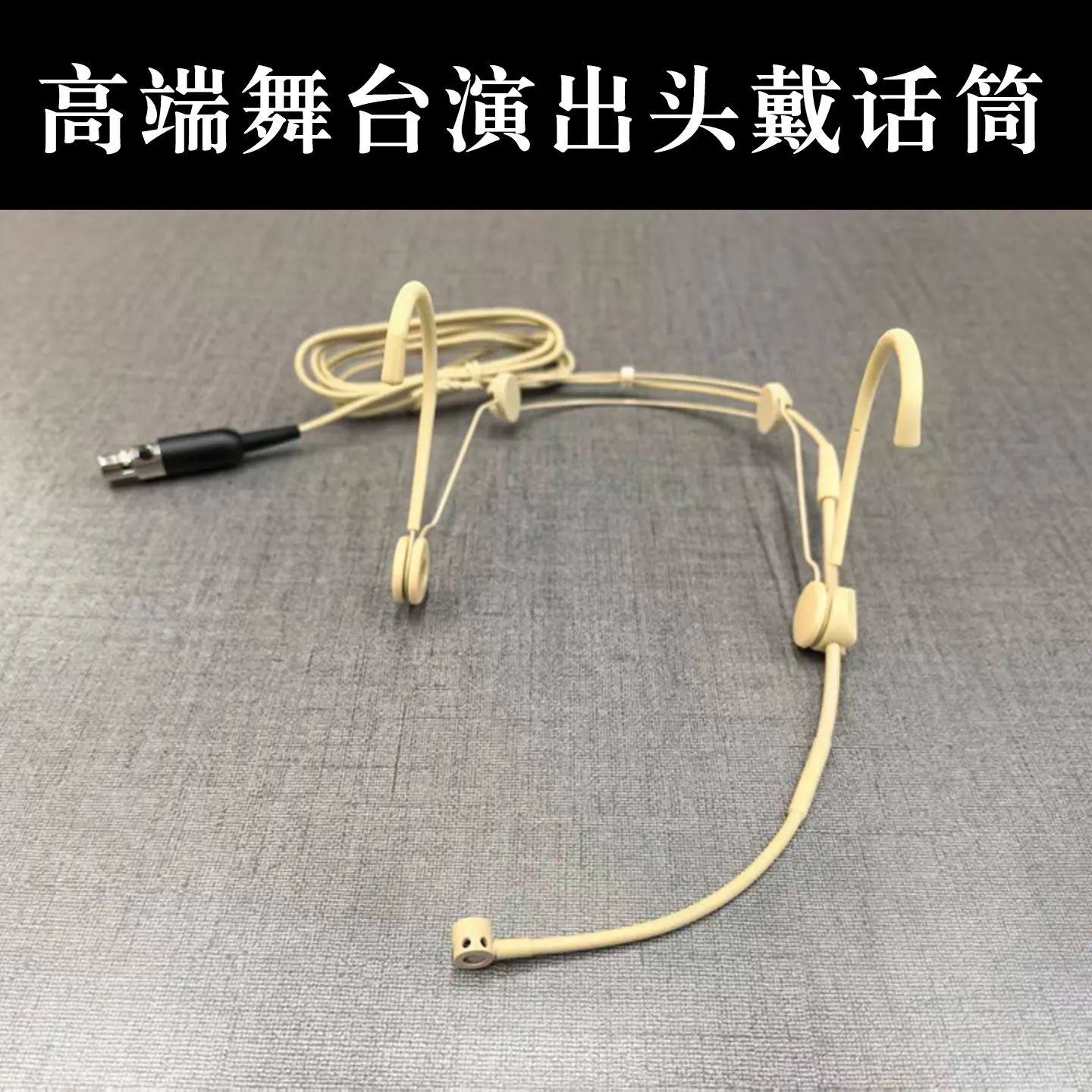 Skin Tone Wired Head Mounted Stage Performance Radio Headset Noise Reduction Ear Hanging Capacitive Microphone