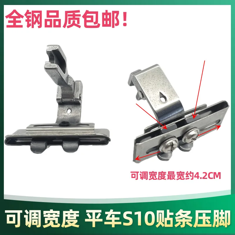 Lockstitch Computer Controlled Lockstitch Sewing Machine S10 Adjustable Sticker Presser Foot Lying Strip Collar Layering Elastic