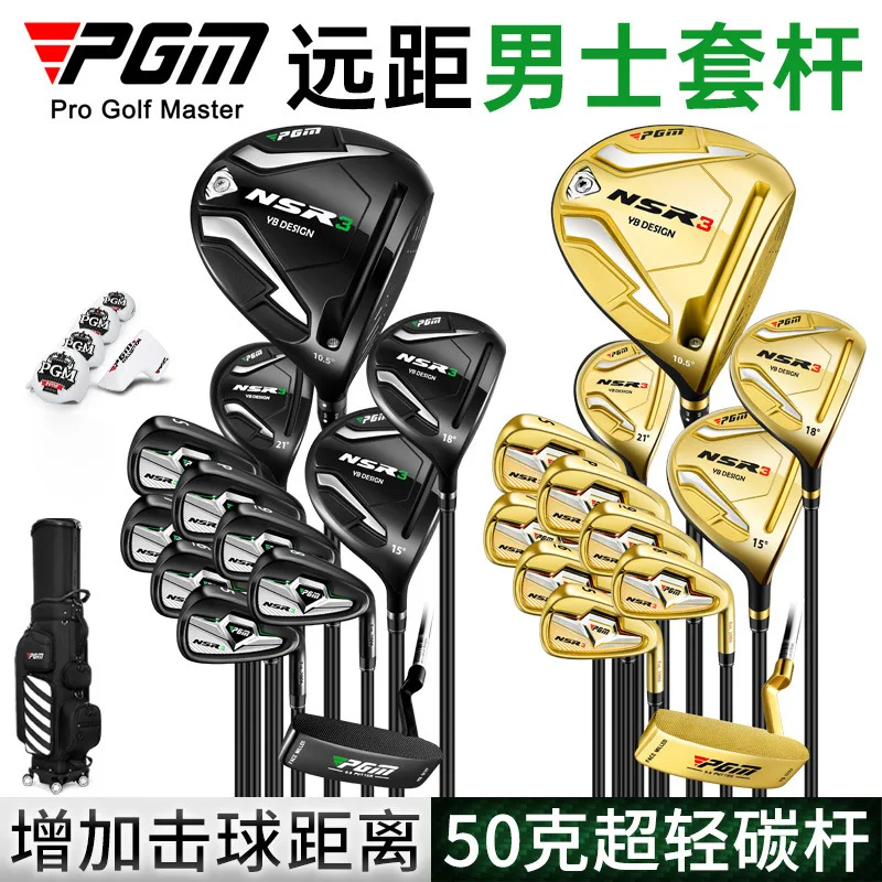 PGM NSR3 Golf Clubs Set Titanium Alloy Men Professional 12pcs with Bag MTG033 Wholesale