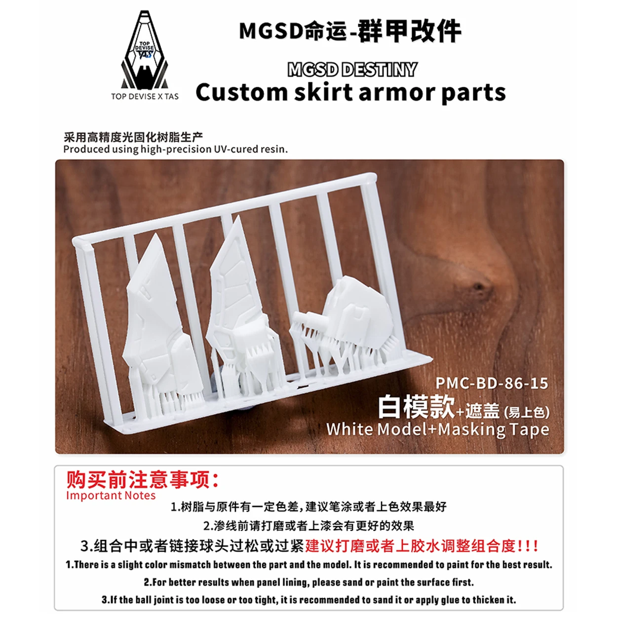 TAS PMC-BD-86-15 Custom Skirt Armor Upgrade Parts High Detail Replacement Modify Accessories For MGSD Destiny ZGMF-X42S Model