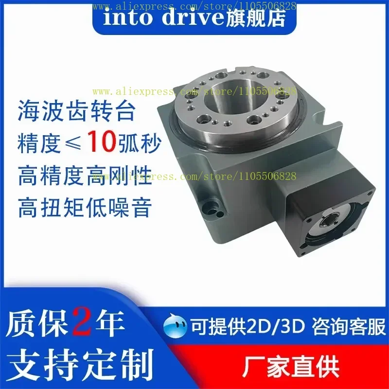 Haibo Tooth Right Angle Hollow Rotary Platform RR60-5 ITX120-30-400W Indexing Disc Precision Heavy Duty Type 1PCS