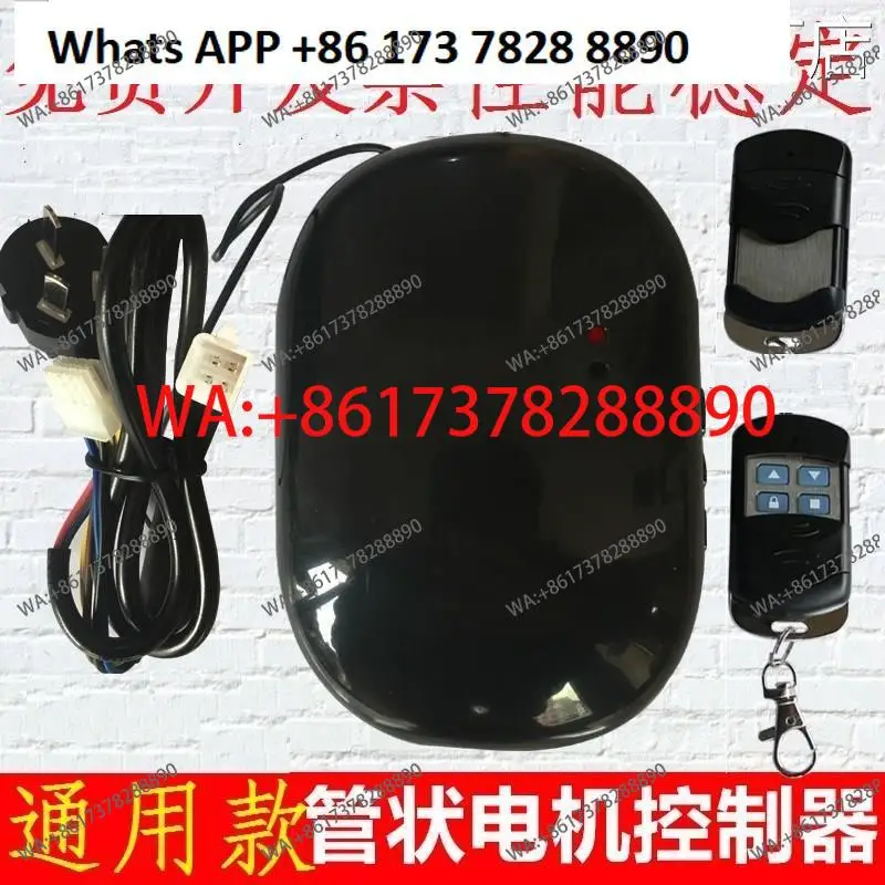 Garage electric rolling shutter door pipe complete set of remote control rolling shutter built-in motor remote control motor
