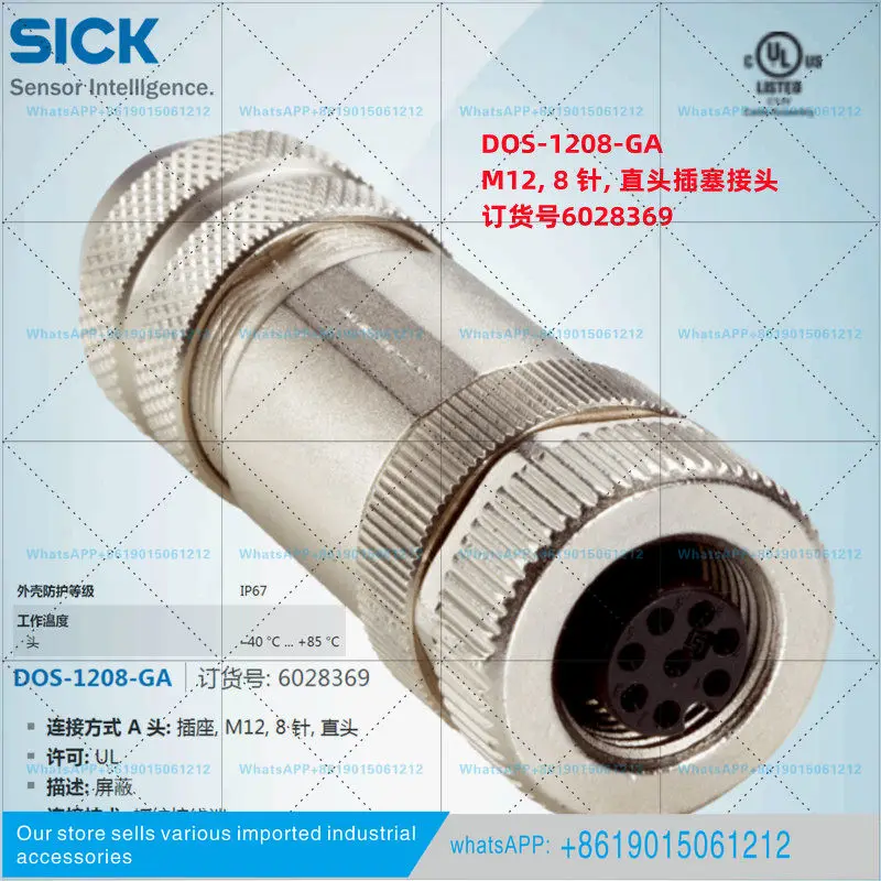 DOS-1208-GASICK New Original M12 Straight Plug Connector Order No. 6028369