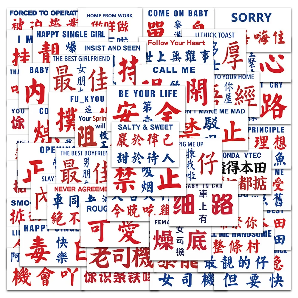 

10/30/50PCS Funny Cantonese Text Graffiti Waterproof Sticker Toy Decoration DIY Notebook Gift iPad Guitar Skateboard Wholesale