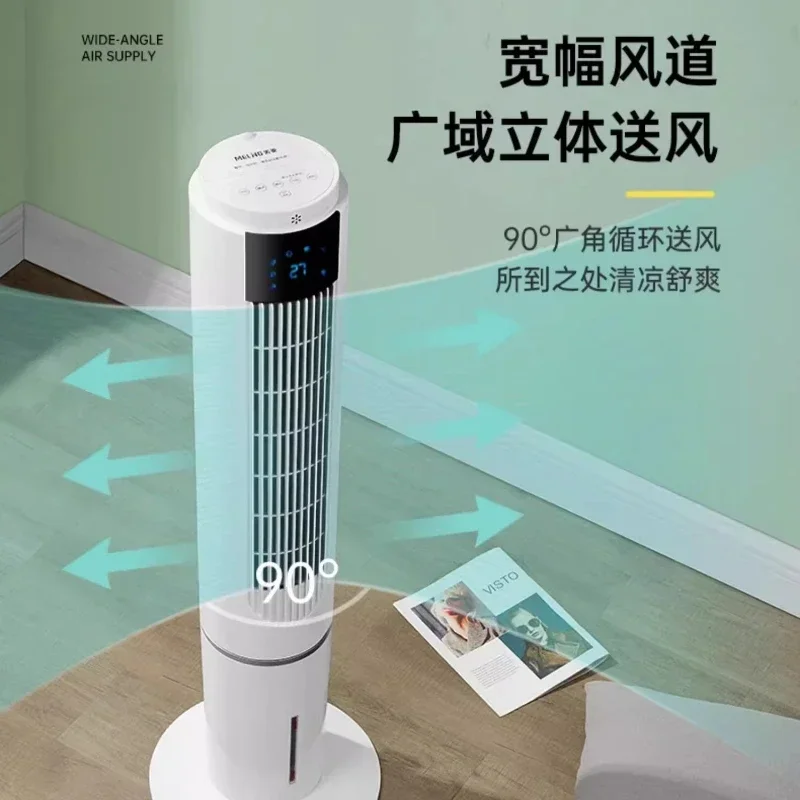 Small water-cooled Cooling fan Household three-in-one dust removal and humidification refrigeration Bedroom bladeless tower fan