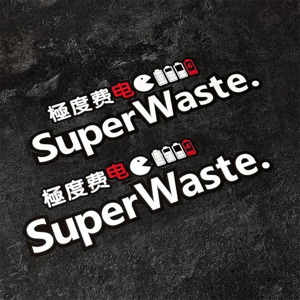 

1 шт. забавная водонепроницаемая виниловая наклейка с надписью «EV Super Waste» для электромобилей и мотоциклов