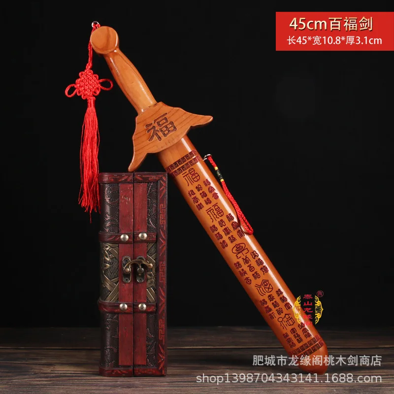 Longyuan Pavilion Factory Direct Sale Feicheng Baifu Peach Wholesale Wood Carving Cinnabar Seven-Star Sword Pendant S