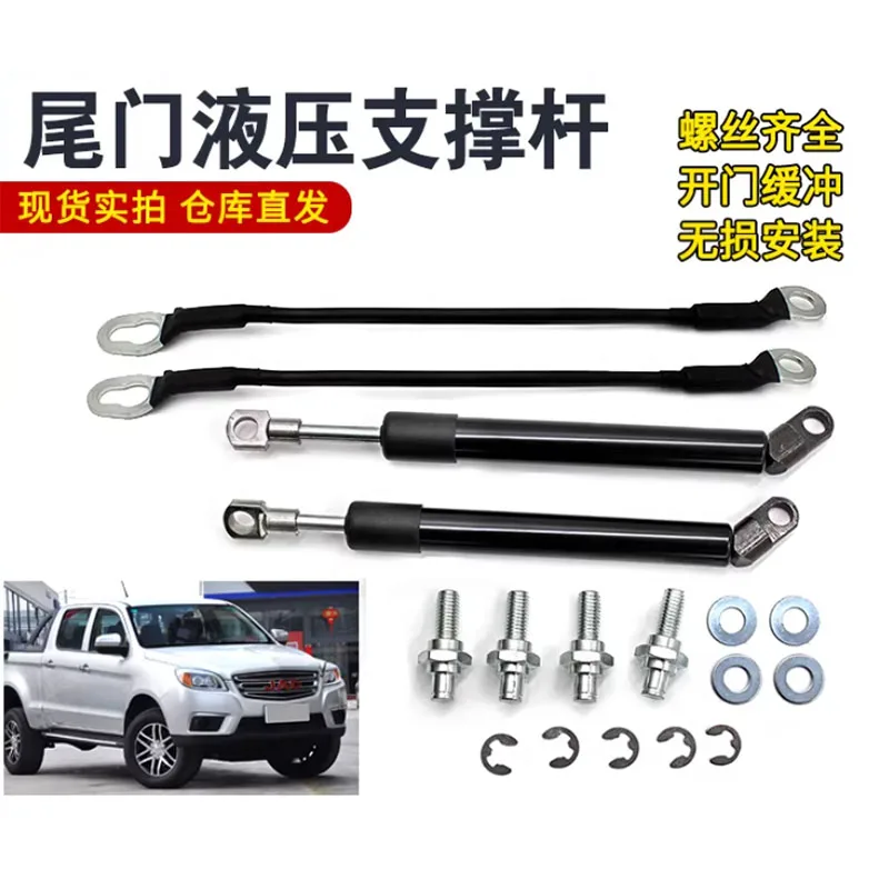 

Auto Accessories JAC T6 T8 v32015 2016 2017 2018 2019 Tailgate Plate Easy Slow Down Trunk Gas Strut Spring Shocks Lift supports