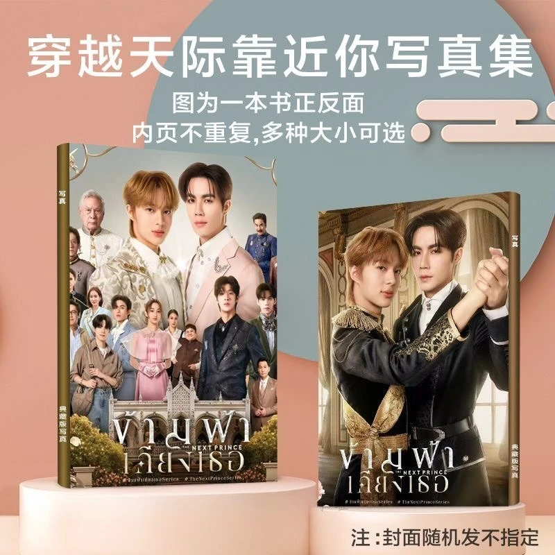 

1 шт. ZeeNuNew Li Haihai Lin Jingyun Jimmyohm Jimmy Zhou Jieming Ohm Sina Thai TV The Next Prince Picture A4 64 страницы фотоальбом