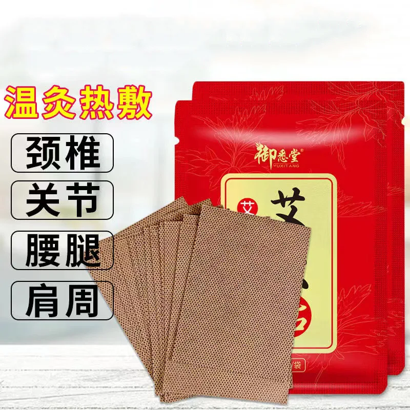 100pcs Moxibustion patch mugwort leaf patch cervical spine patch joint pain patch knee patch waist and leg warmth patch