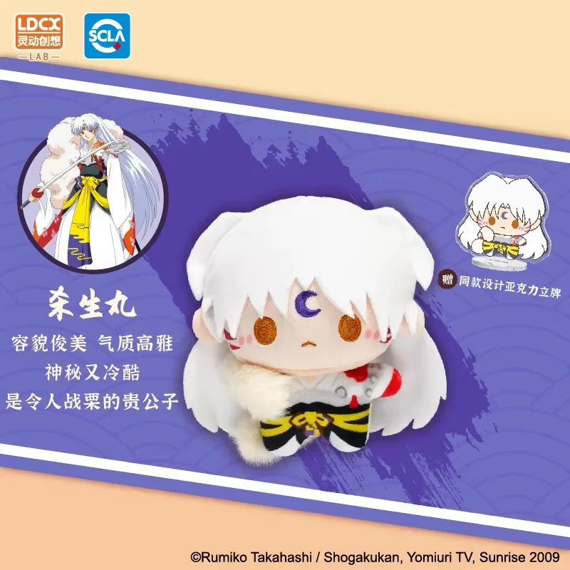 

Подлинный запас Lingdong Chuangxiang авторизованный Inuyasha, ограниченная серия, слепая коробка, периферийные украшения, куклы-таблетки, подарки