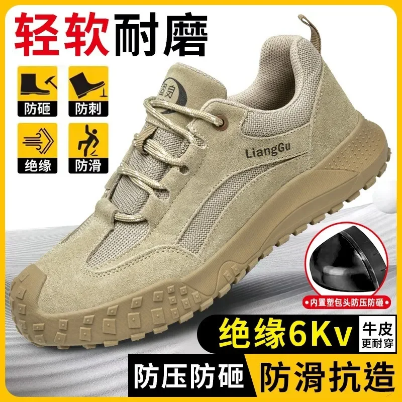 Men's breathable, anti smashing, anti stab, anti slip, soft sole, wear-resistant construction site safety protection shoes