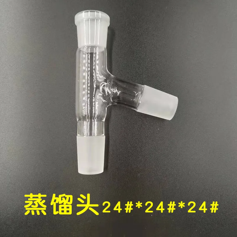 Vacuum receiving tube, glass tail connection, frosted mouth, distillation head, bent connection, horn bend, elbow, 24#