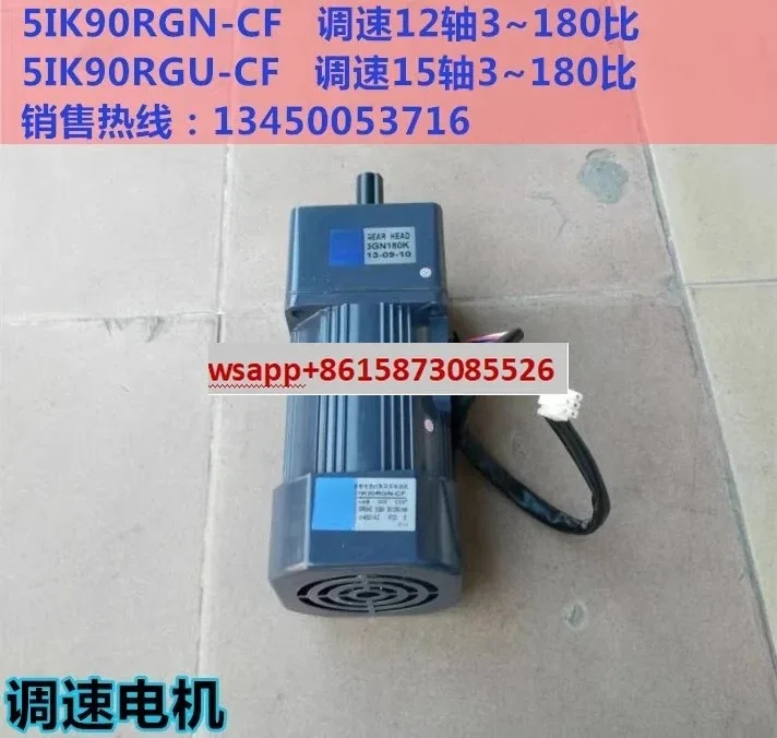 

90W/5IK90RGN12 axis/GU15 axis 220V single-phase speed regulation fixed speed motor