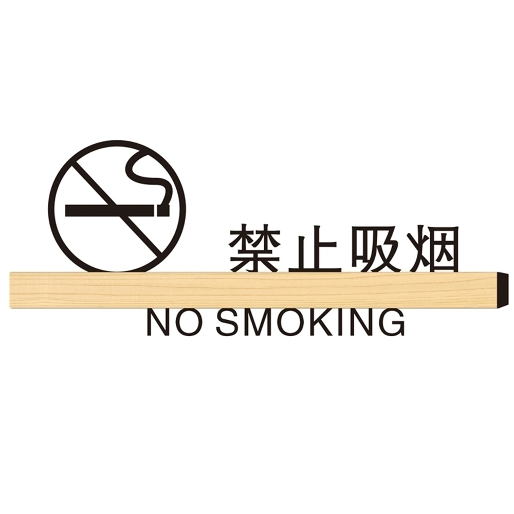 Ban Creative Big Smoking Signs Wooden Bar Acrylic Letter And Signage Wifi Service Remider No Smoking Signboard