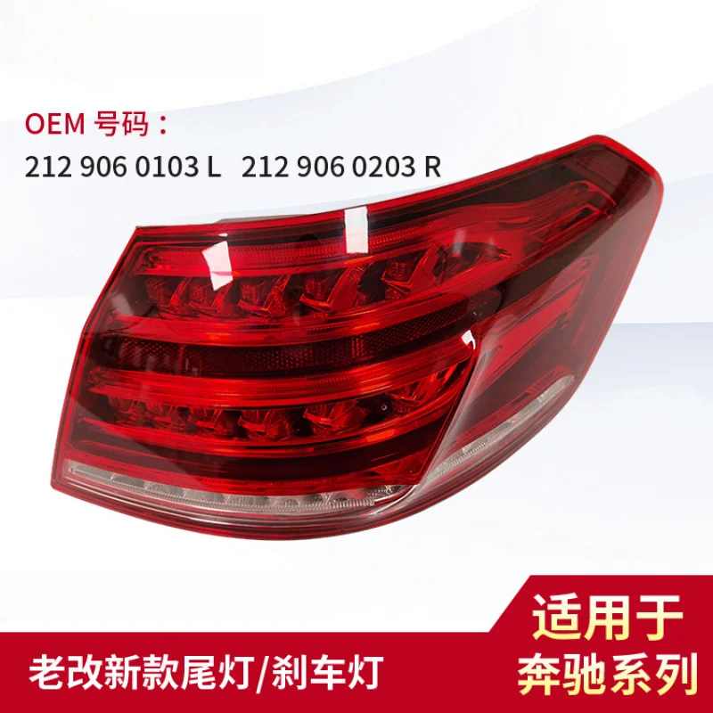 

Suitable for Mercedes Brake Old to New 212 Tail Light 2129060103/0203 Export Only