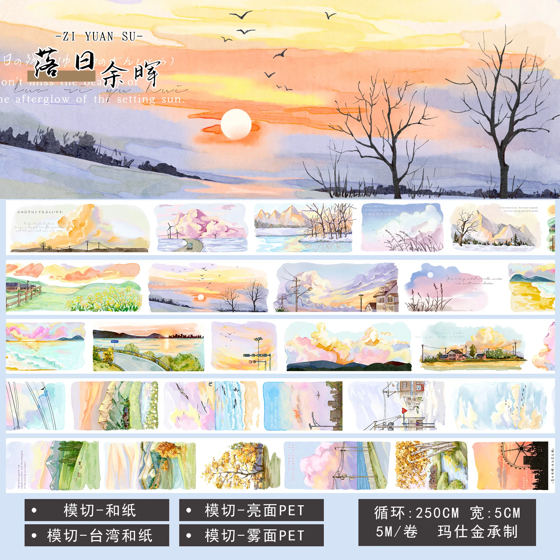ZYS Journal Washi Tape PET Die-Cut Sunset Scenery DIY Journal Decoration Stickers Sunset Glow