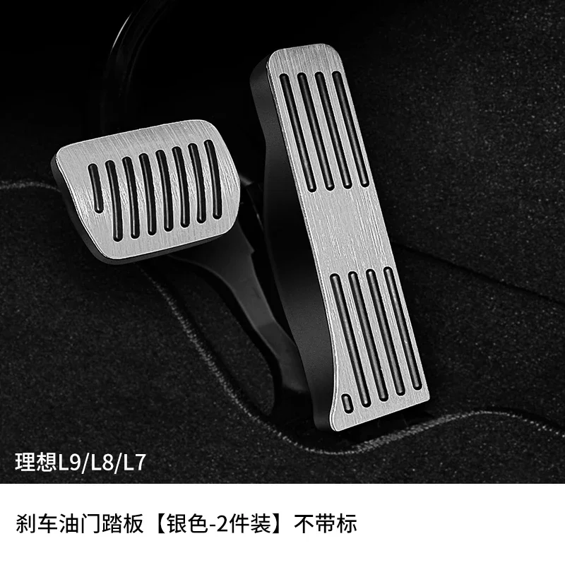 For LiXiang L9 Accelerator Brake Pedal Aluminum Alloy Non-perforated Interior Anti-slip Accessories