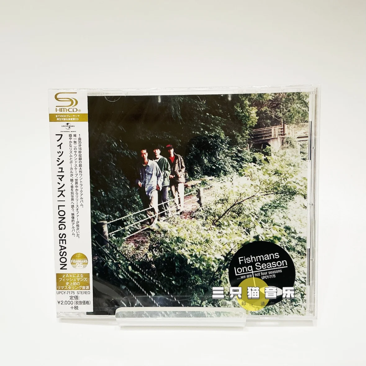 Fishmans-long Season Genuine Guarantee, Usually CD-day