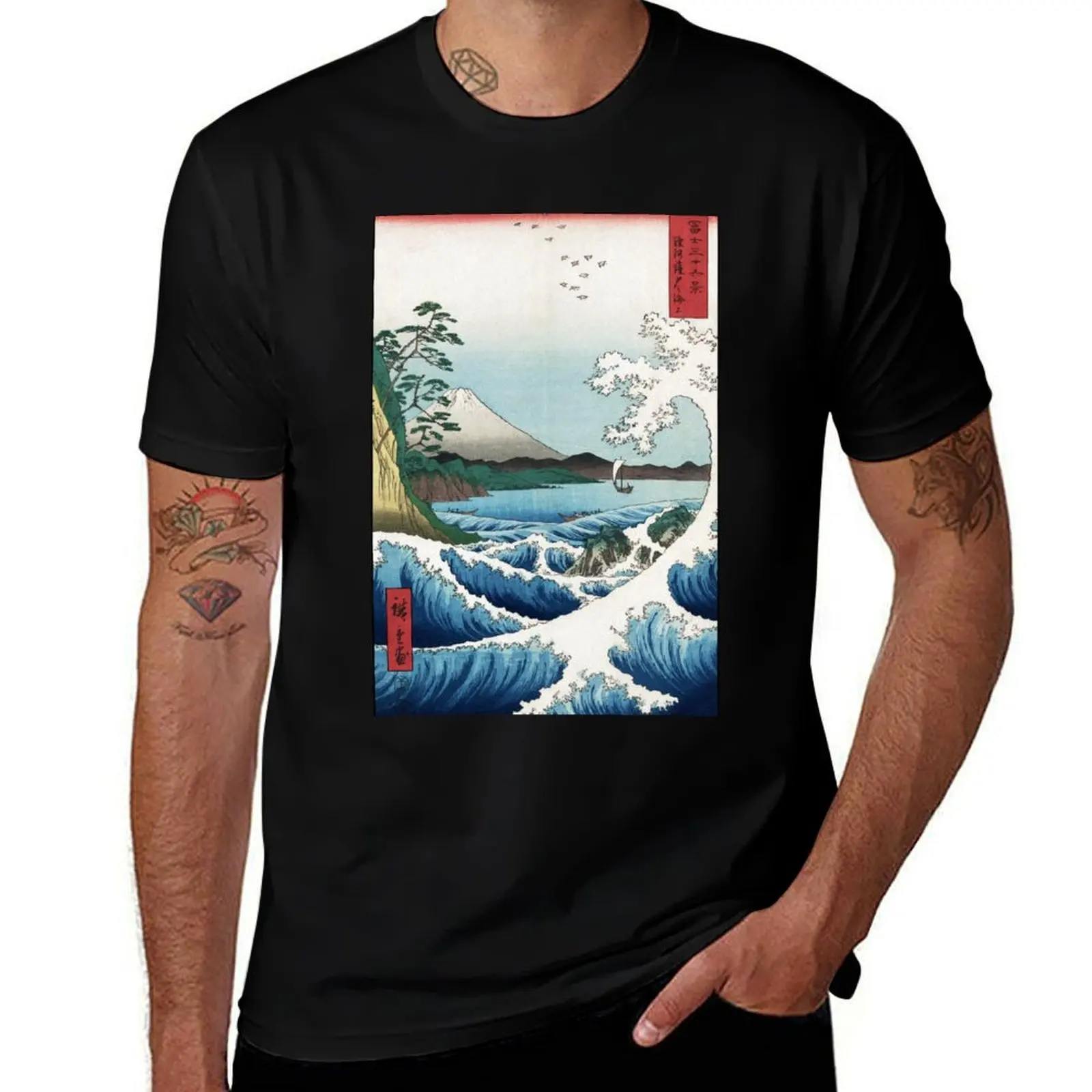 

Hiroshige the Sea off Satta Japan with volcano, crashing waves and fishermen by Japanese ukiyo-e artist nature vintage w T-Shirt