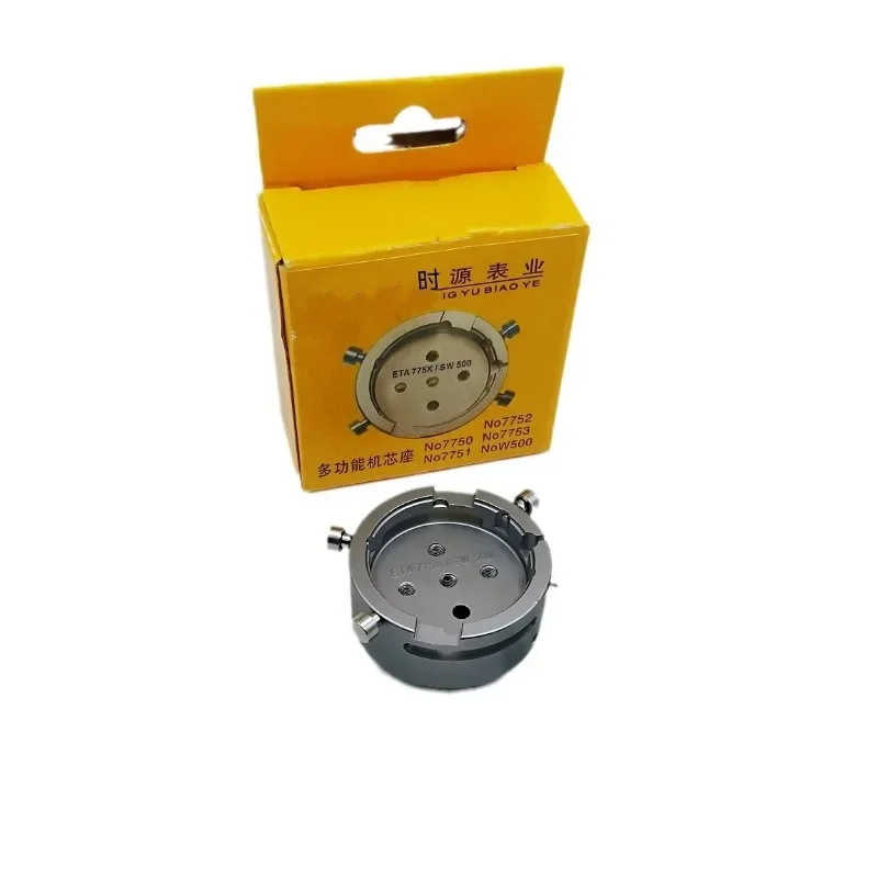 7750 Stand Watch Repair Tools Replacement for ETA 7750 - 7753 / SW500 13 1/4, High Quality Movement fixing seat