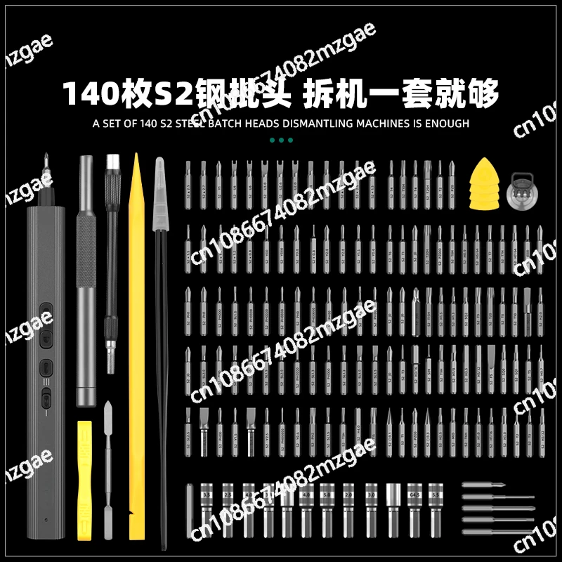 Electric Screwdriver Rechargeable Home Removal Mobile Phone Computer Notebook Ash Cleaning Tool Set Small Screw Batch