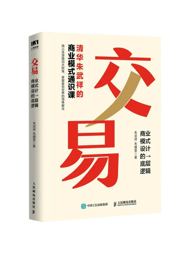 

Book-Winshare Trading the Bottom Layer Logic Of Commercial Model Design