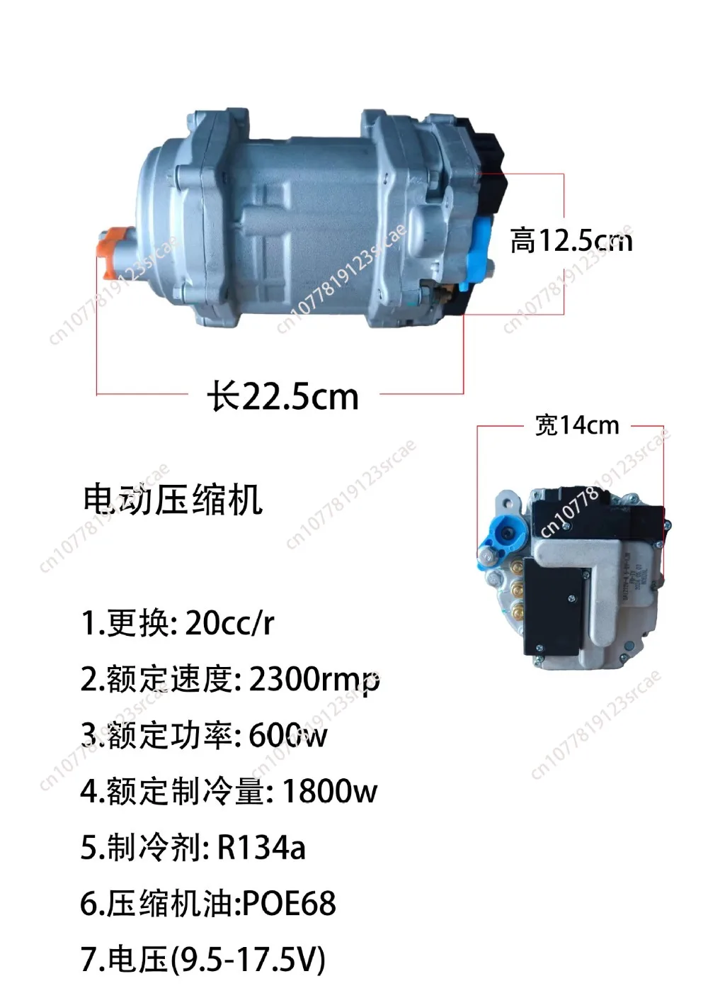 Automotive Electric Integrated Compressor 12V24V Inverter Automotive Air Conditioning Universal Truck Truck Auto Parts