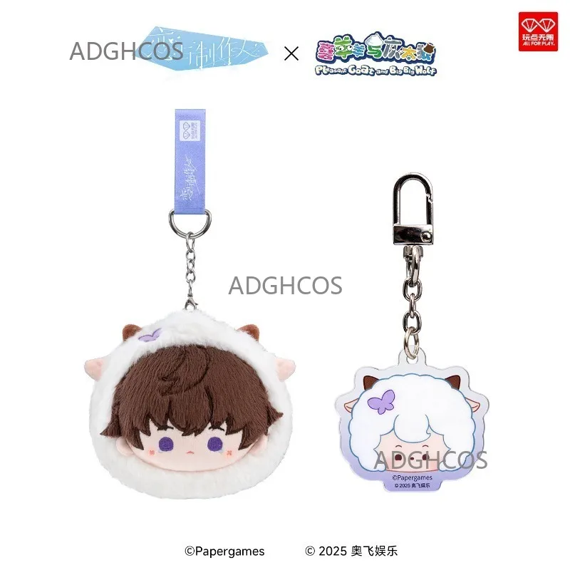 Autentico Portachiavi Peluche Mr. Love Queen's Choice x Pleasant Goat, Mascotte Dango, Merch Ufficiale Disponibile