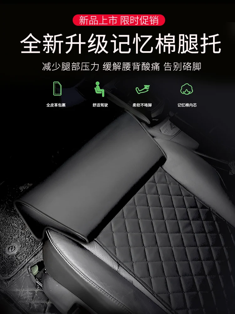 Car seat leg rest, leg support, driver's seat extension, modified general-purpose foot rest, seat cushion lengthened, driving