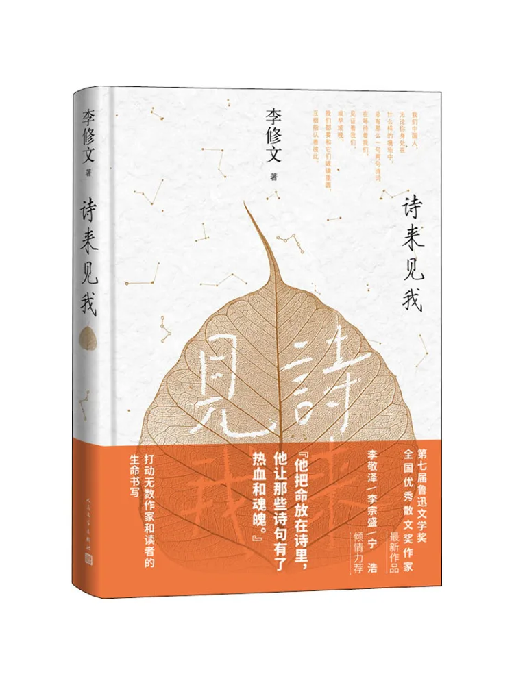 

Книга-Winshare Poetry Meets Me